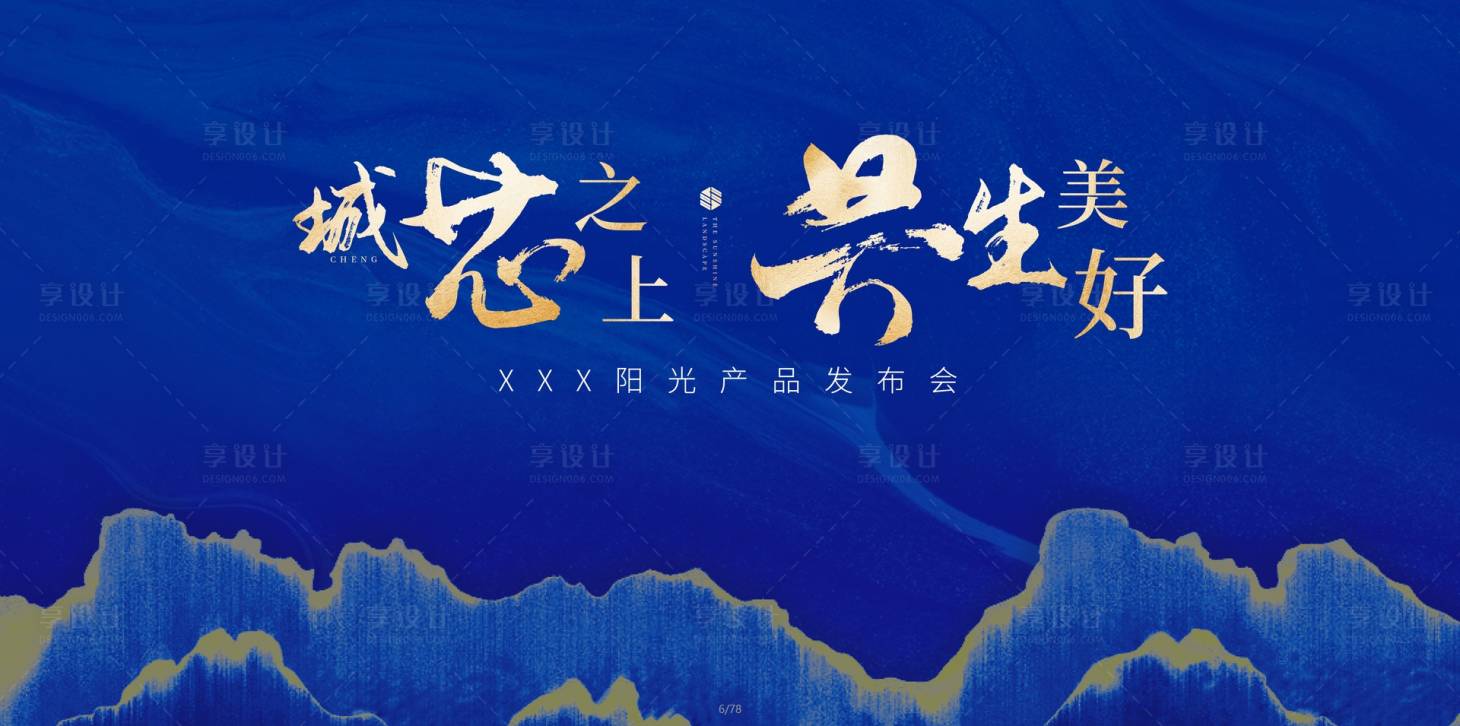 源文件下载【发布会】编号：94410028049885262