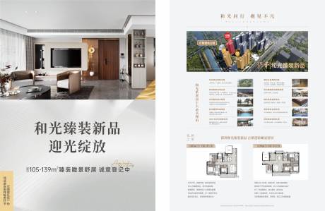 源文件下载【地产价值点DM宣传单页】编号：29270028173588394