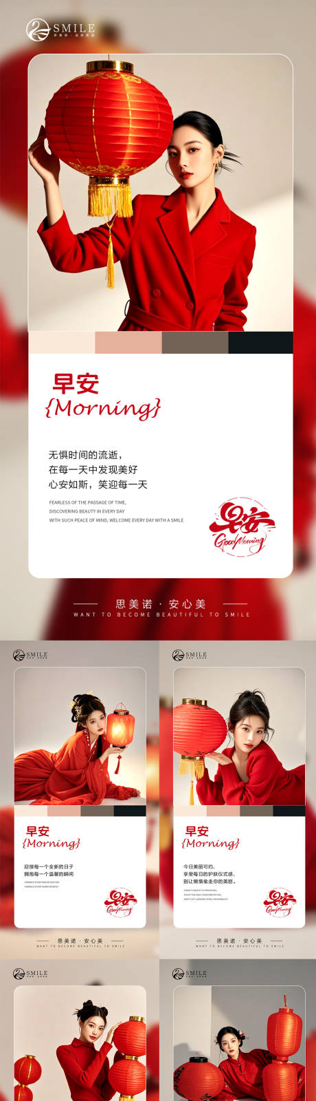 源文件下载【享设计】搜索编号：88140027843976735【早安图】