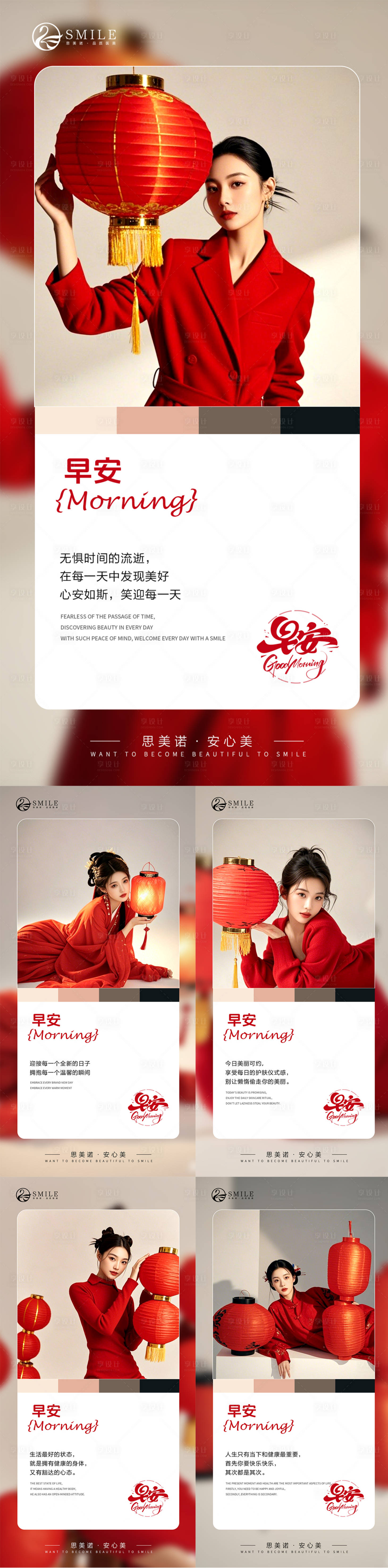 源文件下载【享设计】搜索编号：88140027843976735【早安图】