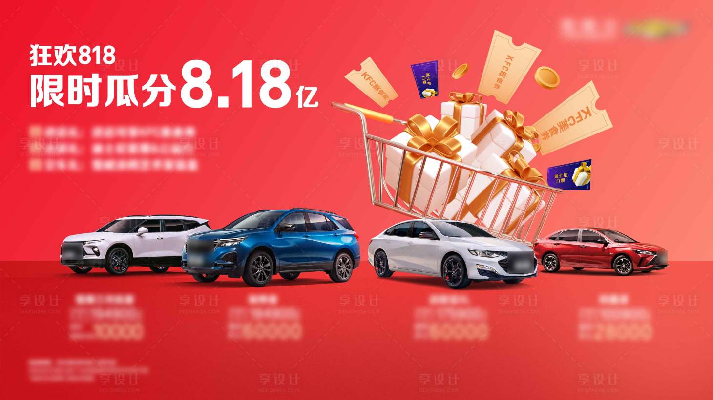 源文件下载【享设计】搜索编号：33670027683652856【818 】