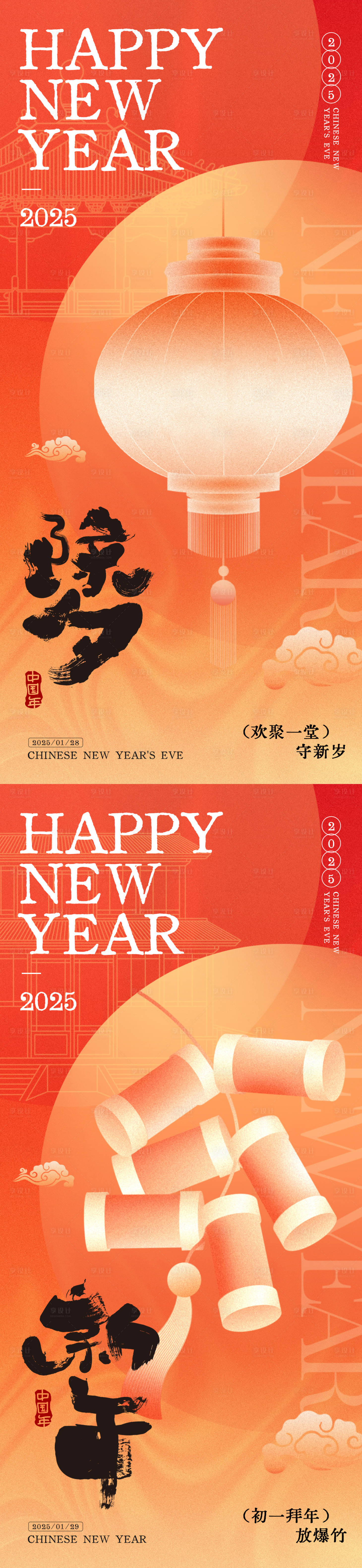 源文件下载【享设计】搜索编号：89010028046968715【除夕新年海报】