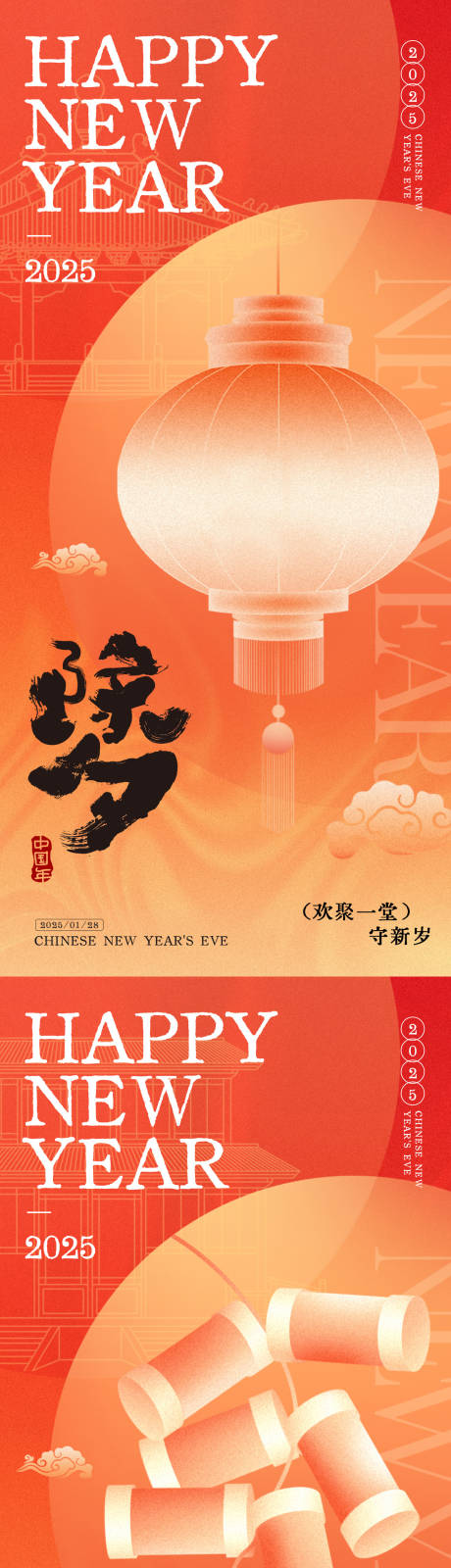 源文件下载【除夕新年海报】编号：89010028046968715