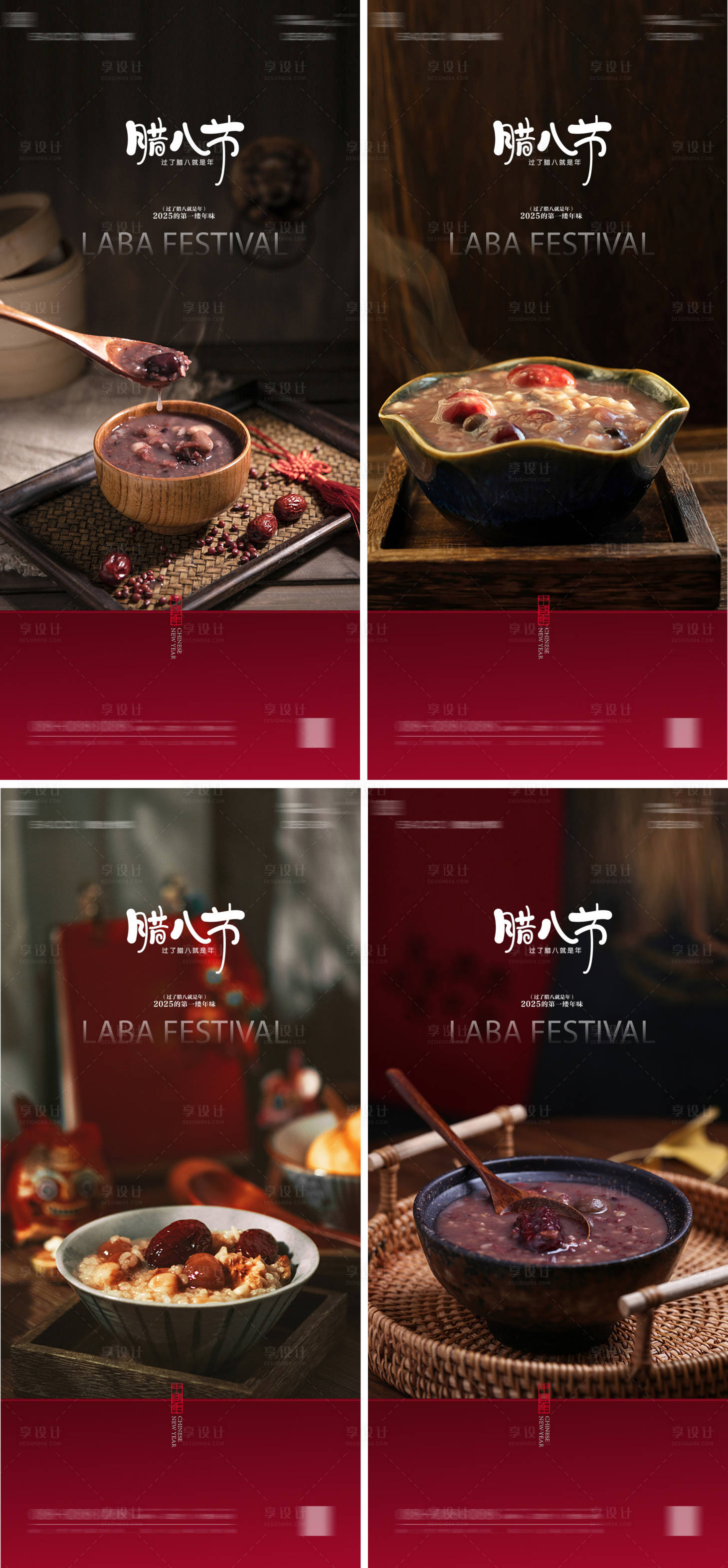 源文件下载【享设计】搜索编号：90090028114507930【腊八节地产微信海报】