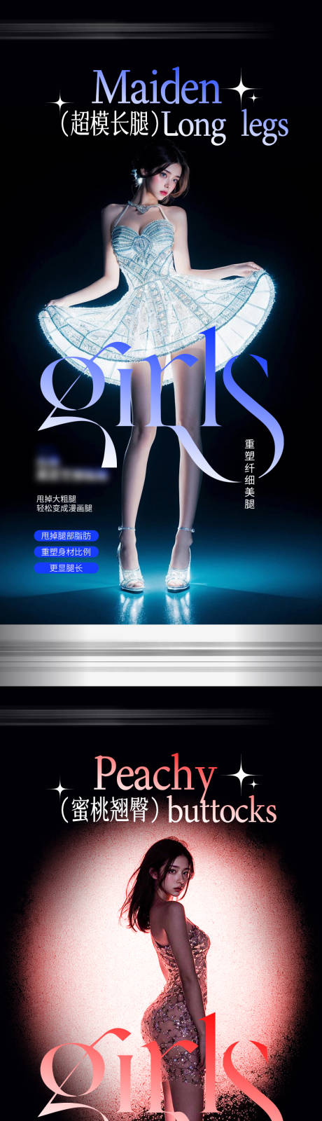 源文件下载【享设计】搜索编号：27770028006068366【体雕塑形海报】