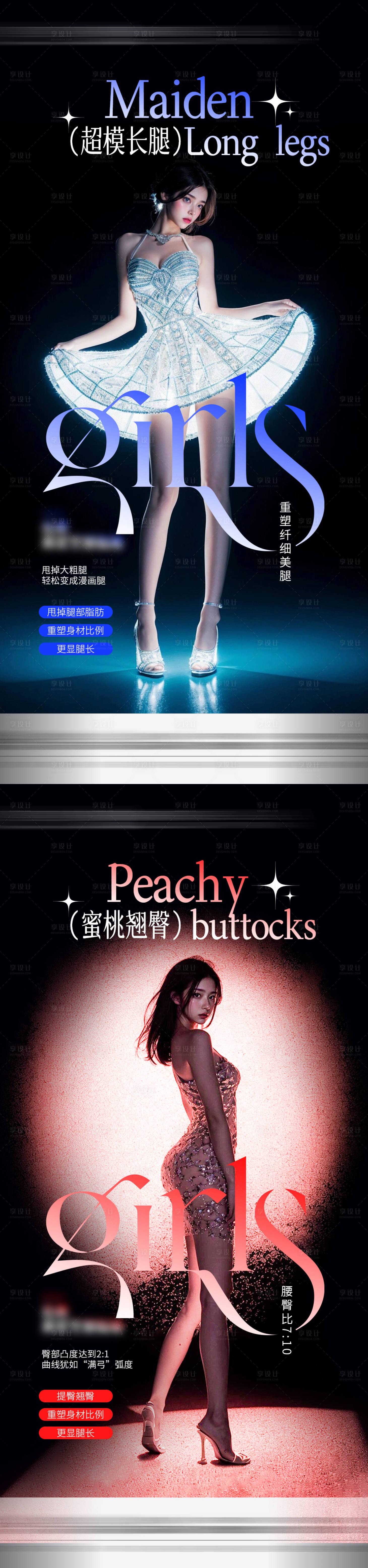 源文件下载【享设计】搜索编号：27770028006068366【体雕塑形海报】