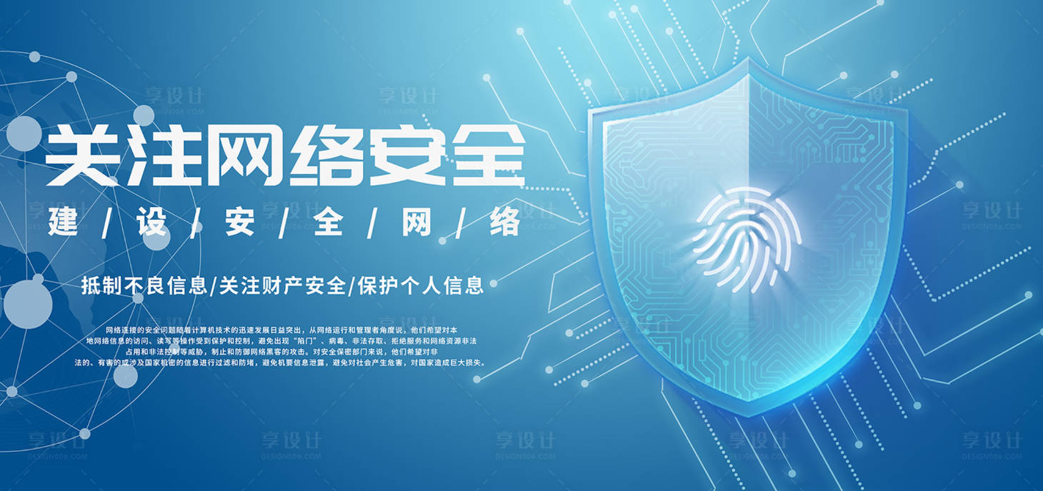 源文件下载【网格安全活动banner】编号：49820027647802324