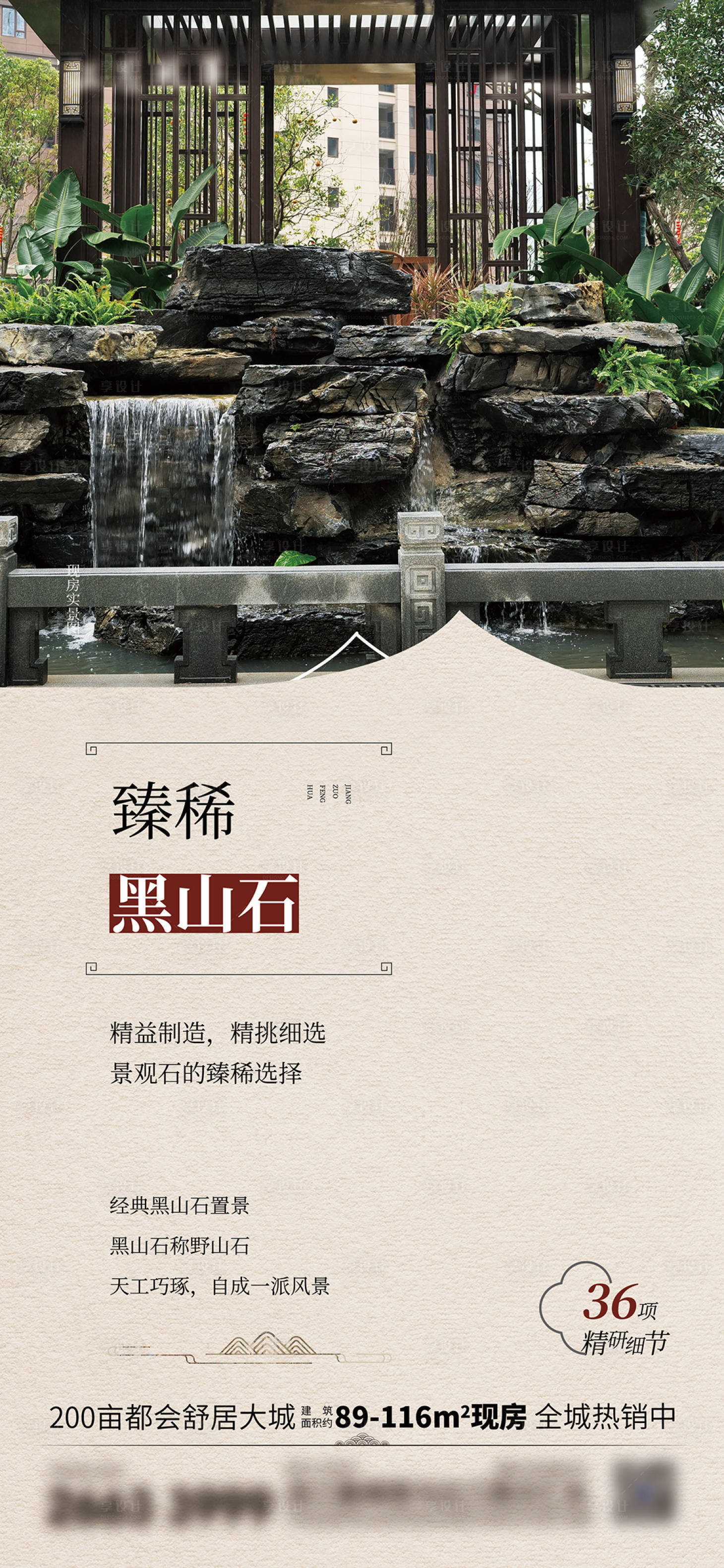 源文件下載【享設計】搜索編號：23290027856729277【園林微單】