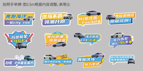 源文件下载【汽车拍照手举牌】编号：30010027914127963