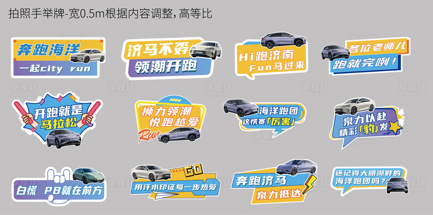 源文件下載【汽車拍照手舉牌】編號：30010027914127963