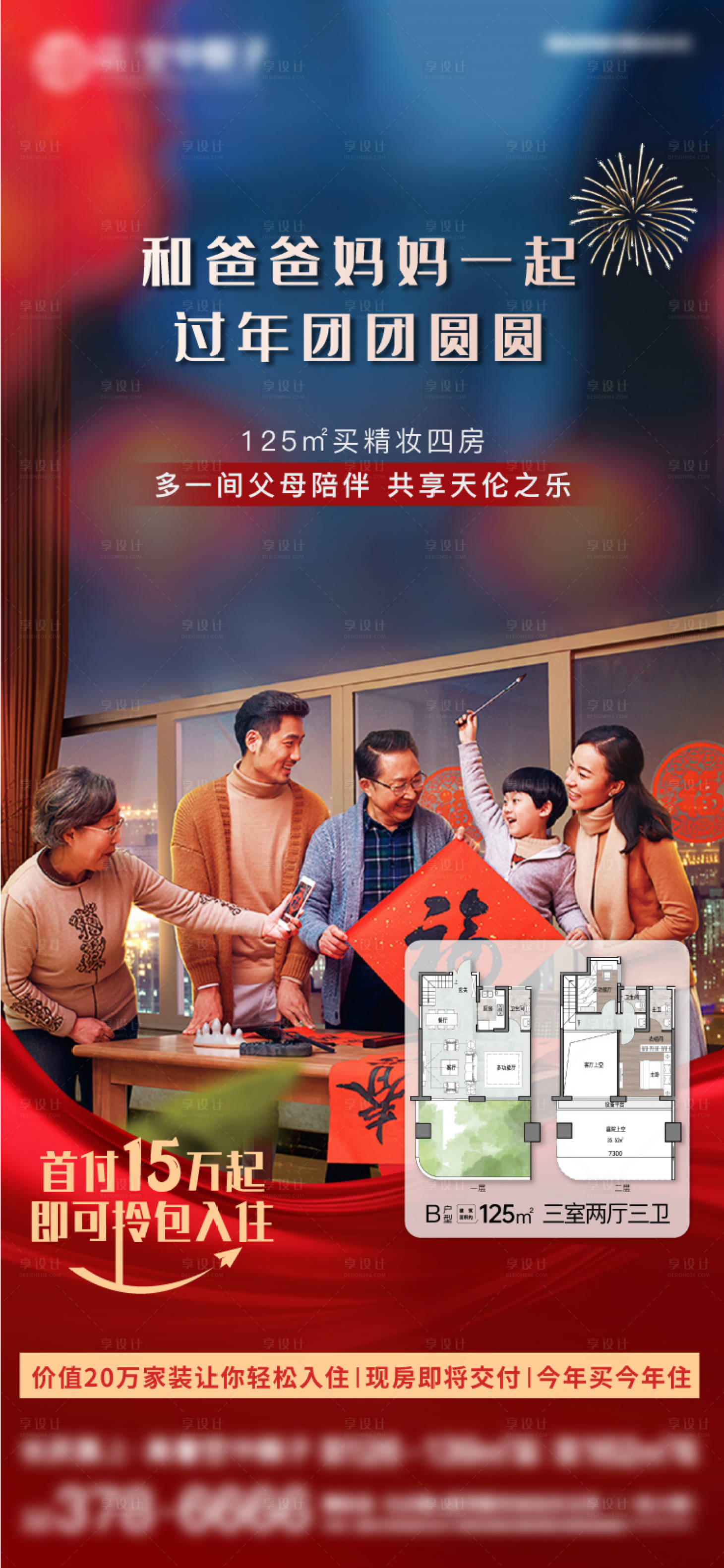 源文件下载【享设计】搜索编号：85700027797014115【返乡置业】