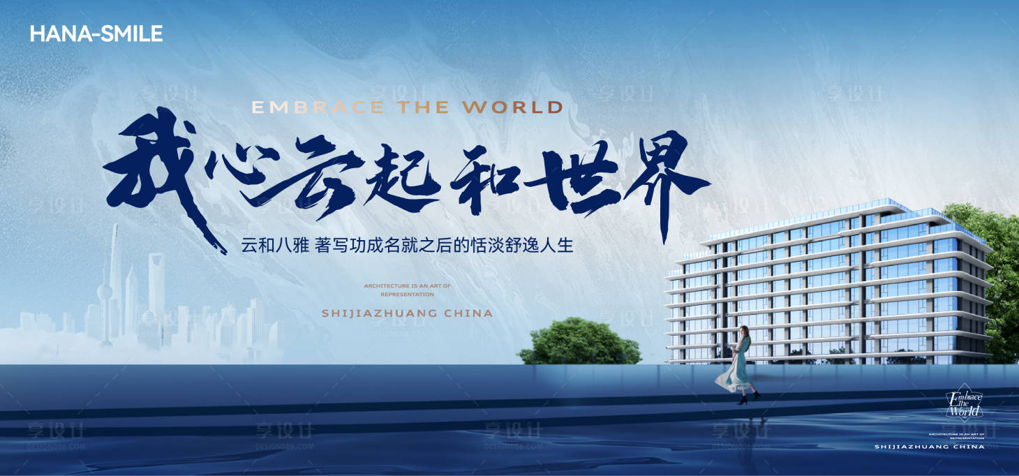 源文件下載【享設計】搜索編號：42150027692114789【新品加推背景板】