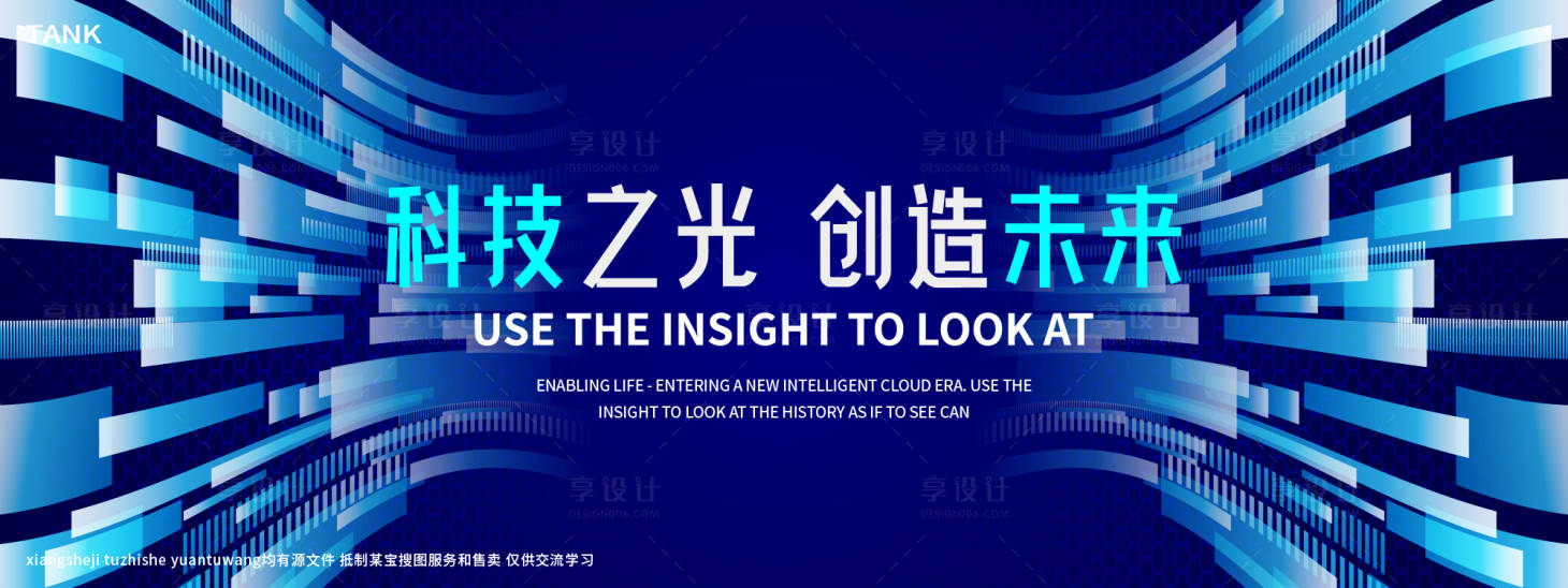 源文件下载【享设计】搜索编号：31740027883176457【未来科技主视觉】