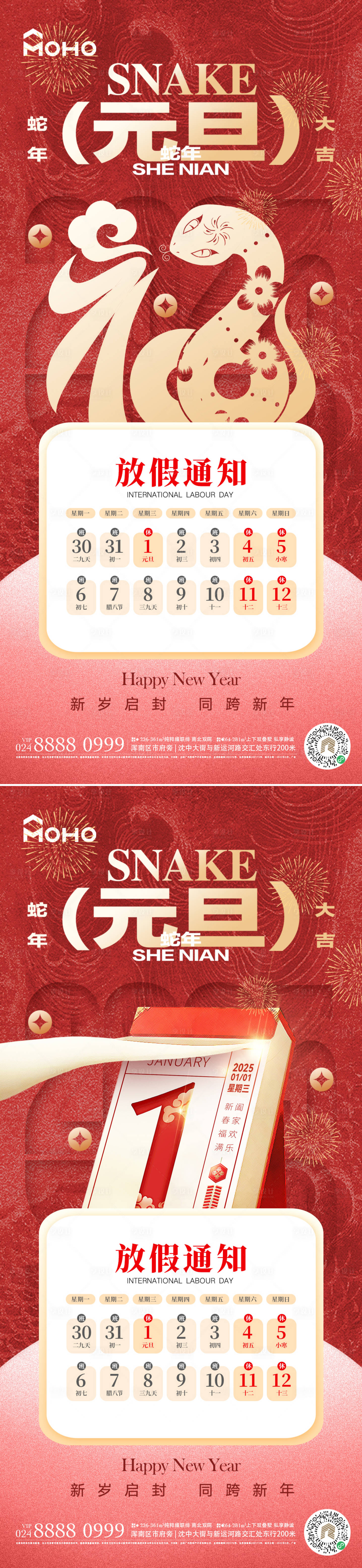 源文件下载【元旦】编号：67180027725455357