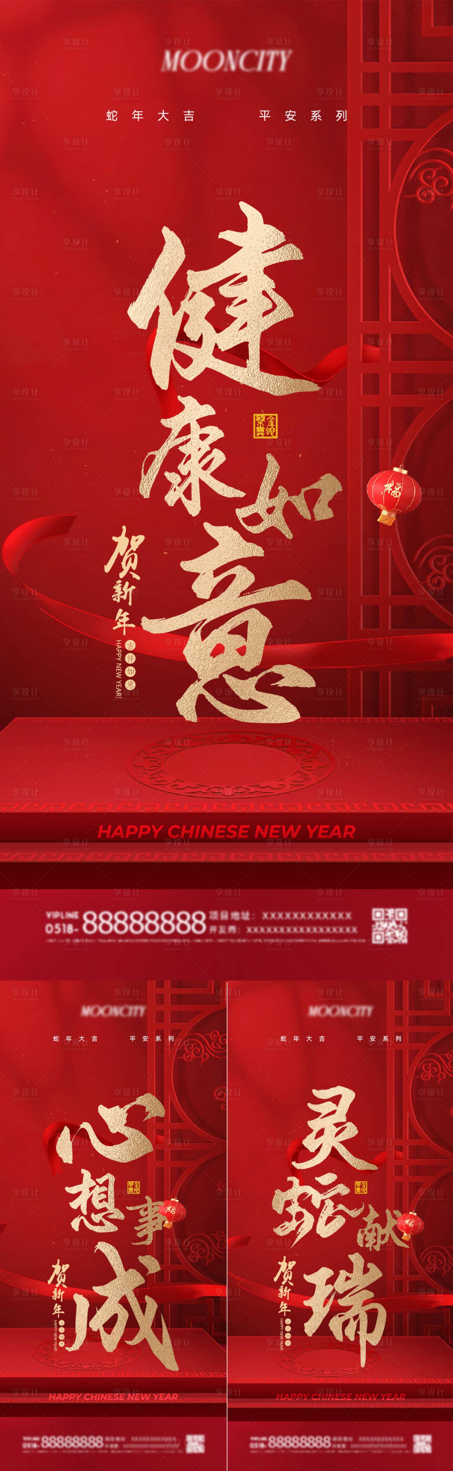 源文件下载【新年蛇年2025元旦春节主画面小年】编号：90740028021618858