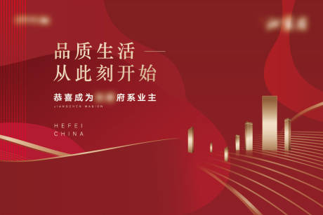 源文件下载【案场背景板】编号：53190028137263135