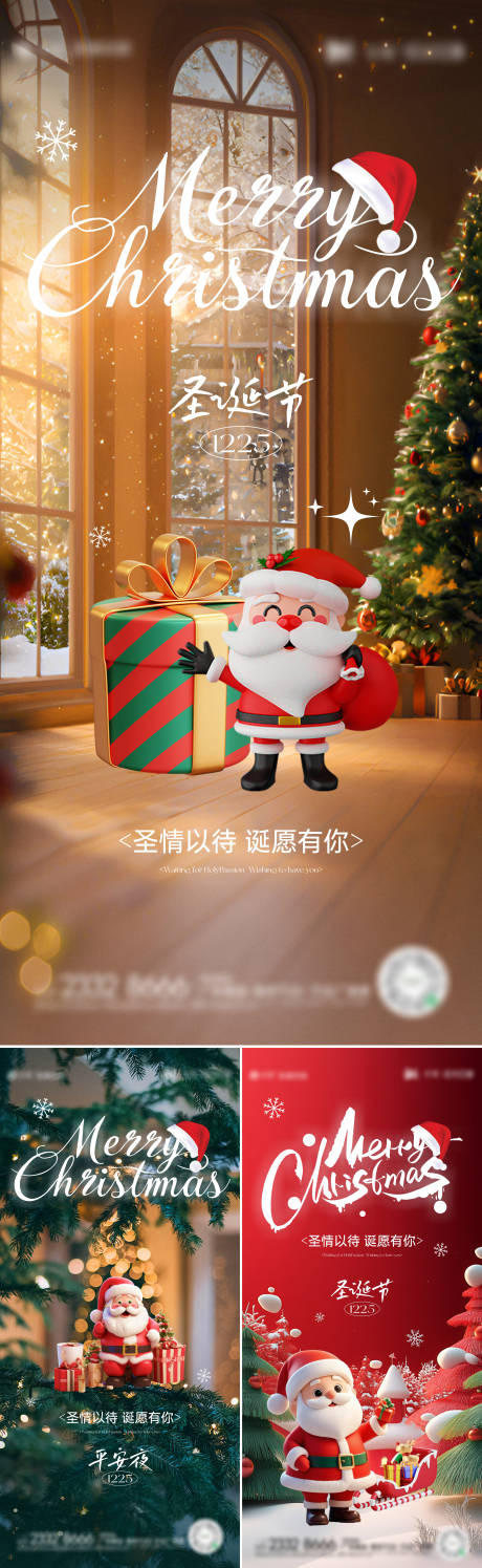 源文件下載【享設(shè)計】搜索編號：13220028025884610【平安夜圣誕節(jié)海報】