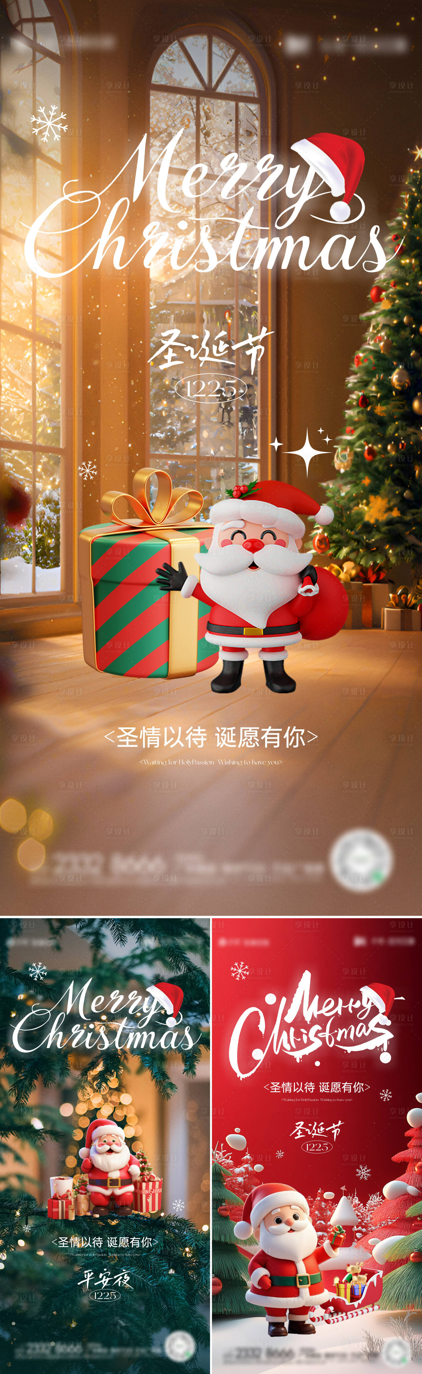 源文件下载【享设计】搜索编号：13220028025884610【平安夜圣诞节海报】