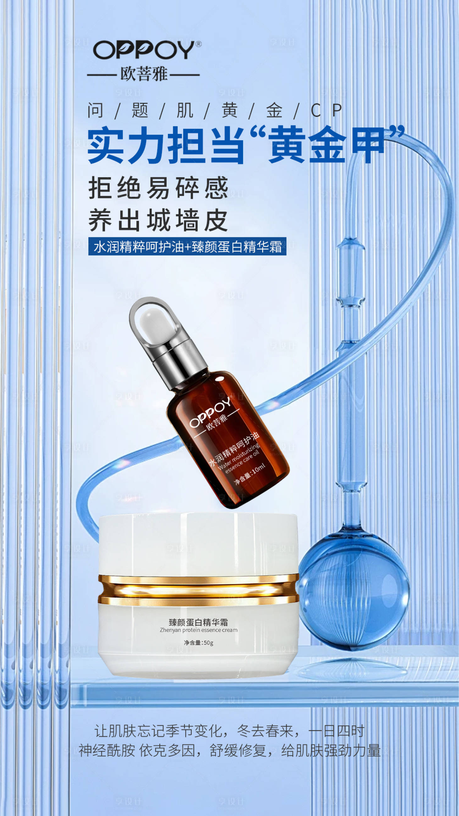 源文件下載【享設計】搜索編號：48690027646177171【產品海報】