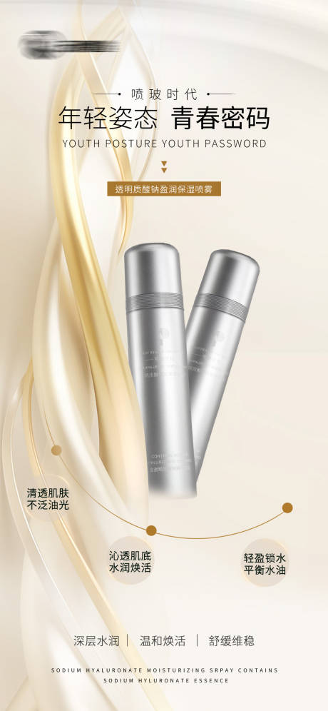 源文件下载【享设计】搜索编号：70600028165623735【产品宣传海报】