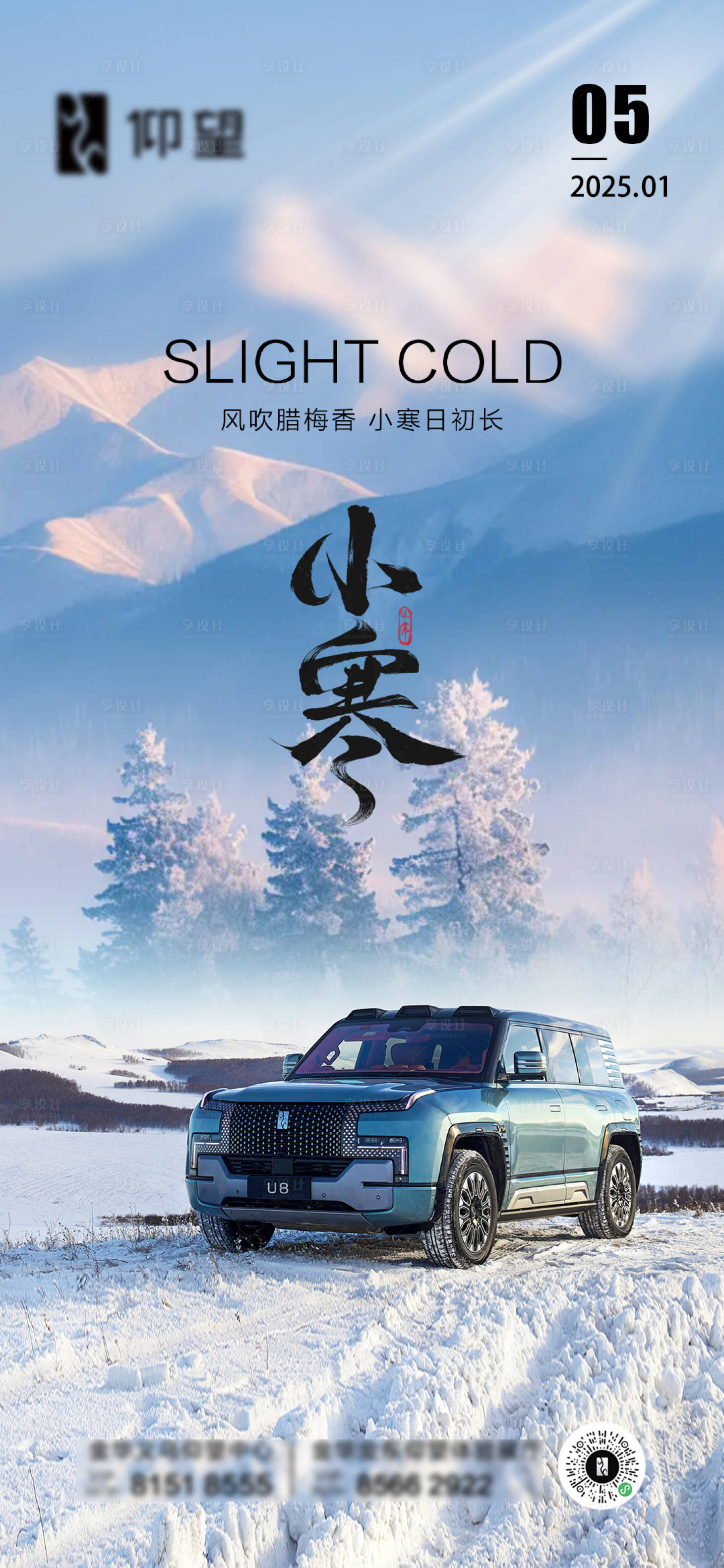 源文件下載【享設計】搜索編號：22300028118271233【汽車小寒】