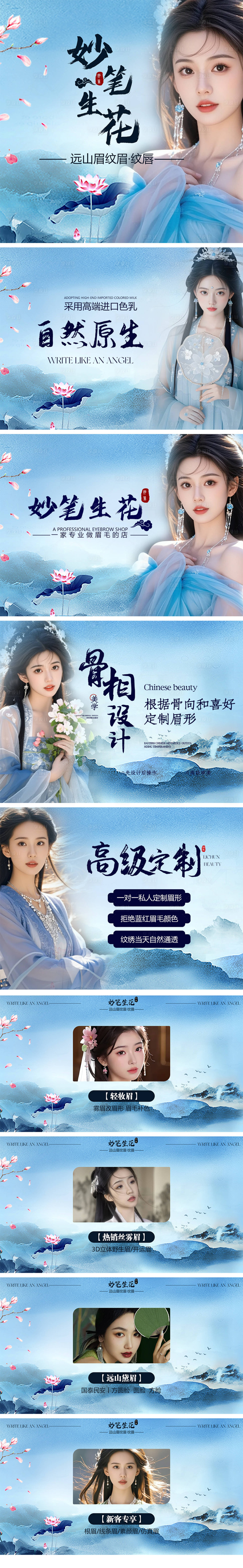 源文件下载【美团大众纹绣整套图】编号：19810027799966982