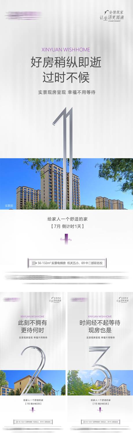 源文件下载【实景现房 】编号：94960027746561904