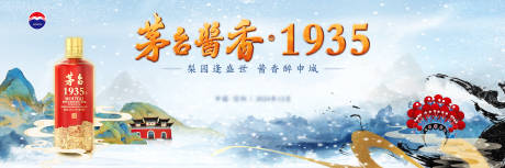 源文件下载【白酒主背景 】编号：28510027614952180