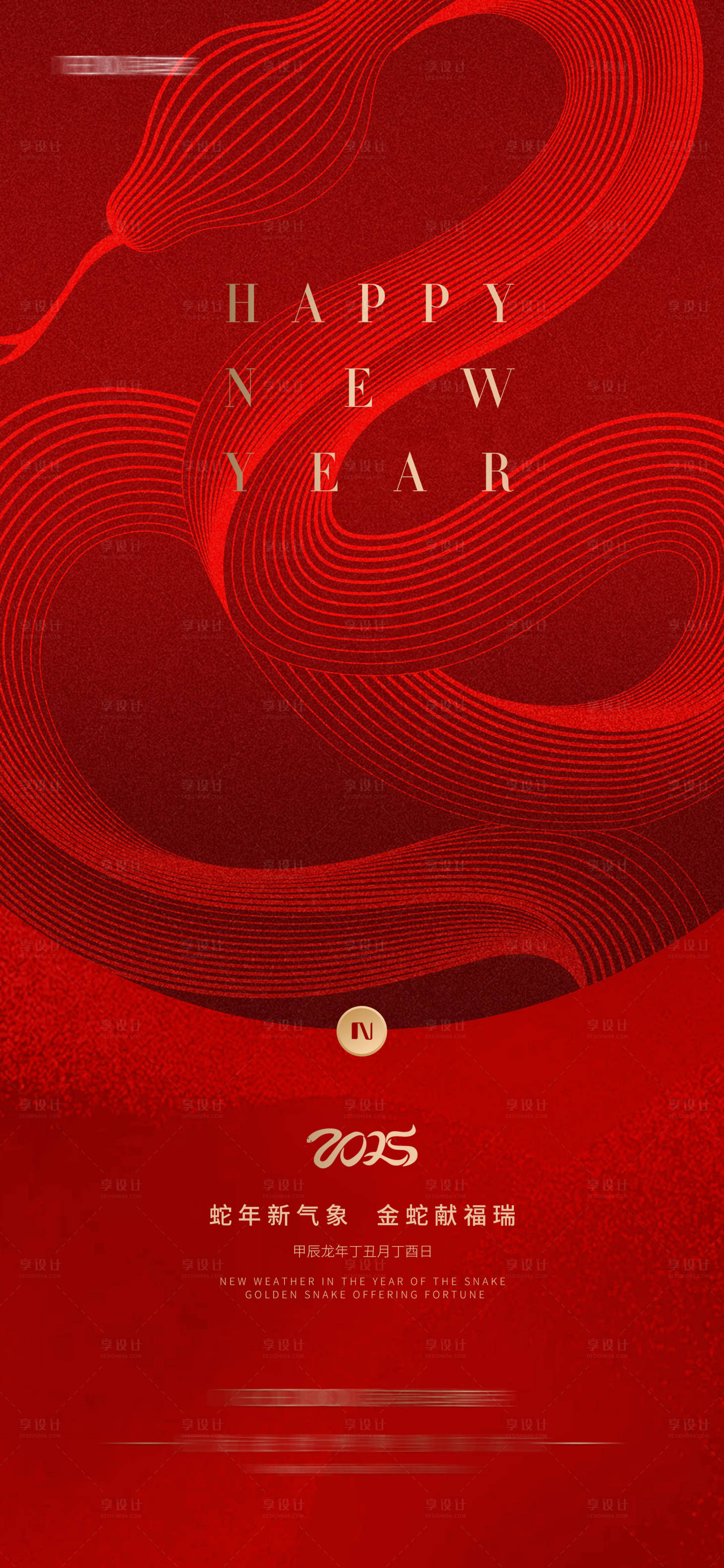 源文件下載【享設計】搜索編號：60590028168899559【蛇年2025年新春海報 】