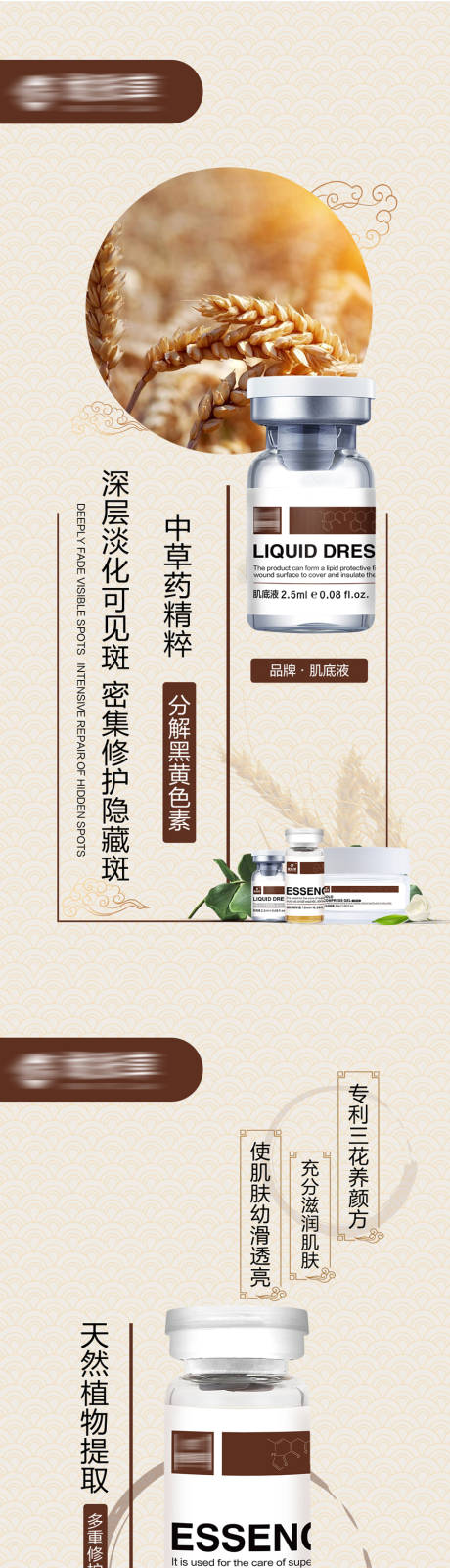 源文件下載【享設(shè)計(jì)】搜索編號(hào)：33130027961548461【中草藥風(fēng)格系列海報(bào)】