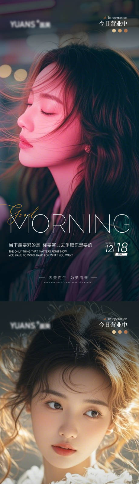 源文件下载【享设计】搜索编号：56940027918789497【医美早安图】