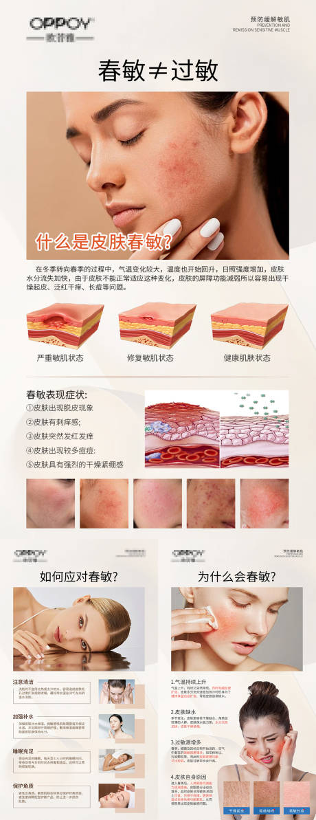 源文件下載【享設計】搜索編號：80360027643116186【科普海報】