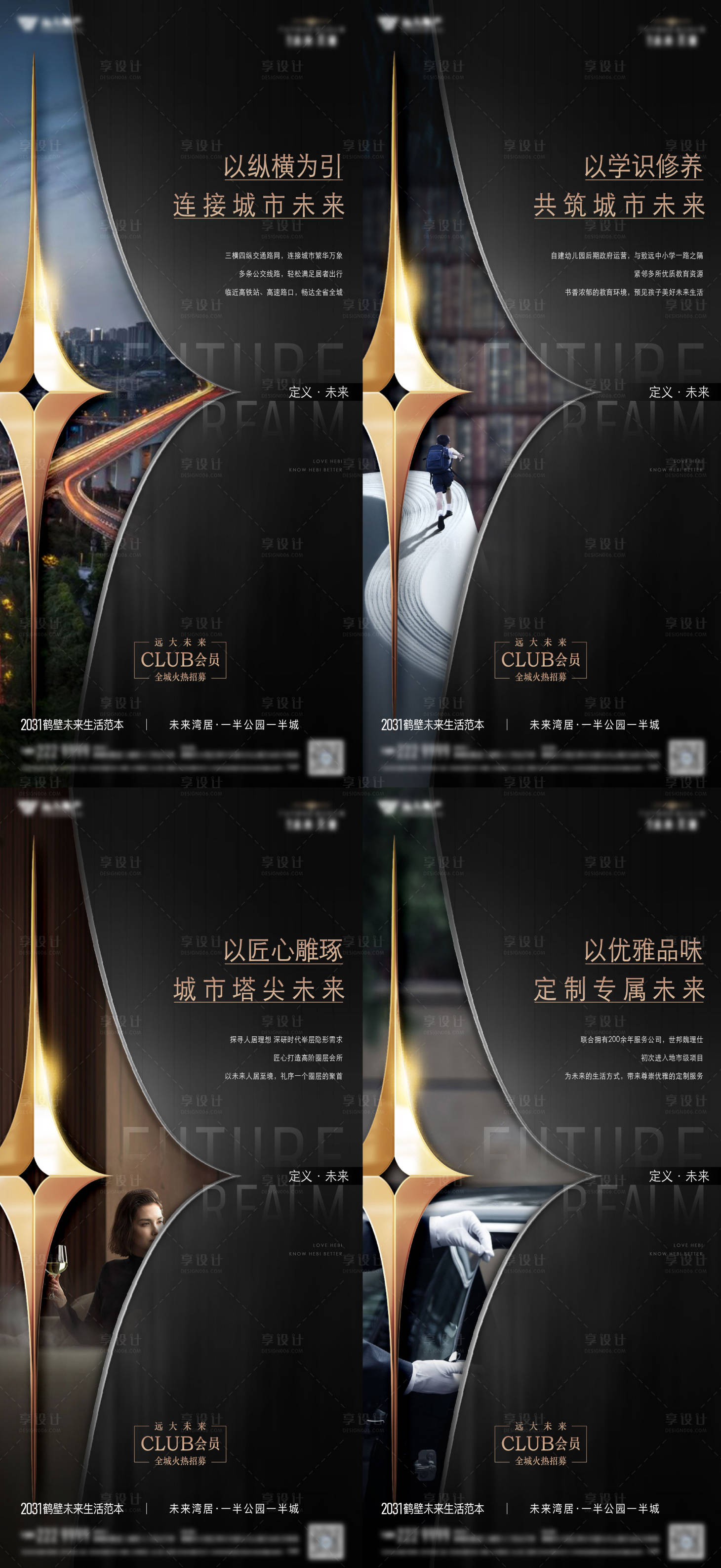 源文件下载【享设计】搜索编号：21800028138525343【价值系列海报】