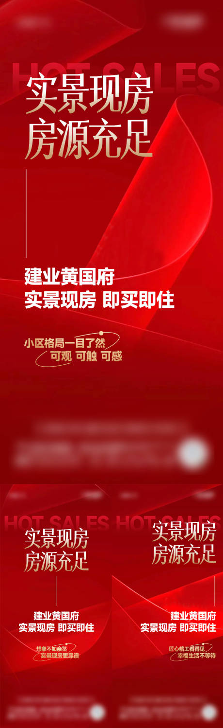 源文件下載【享設計】搜索編號：23180028032752261【黃金周大字報熱銷稿政策海報】