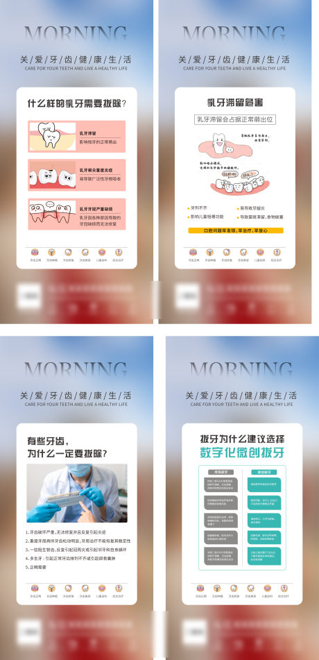 源文件下载【口腔科普 】编号：96650027668161428