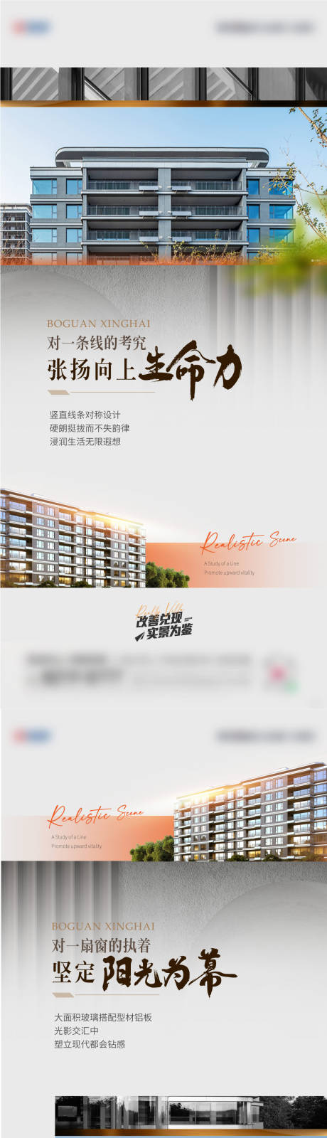 源文件下載【享設計】搜索編號：68920028117373633【外立面海報】