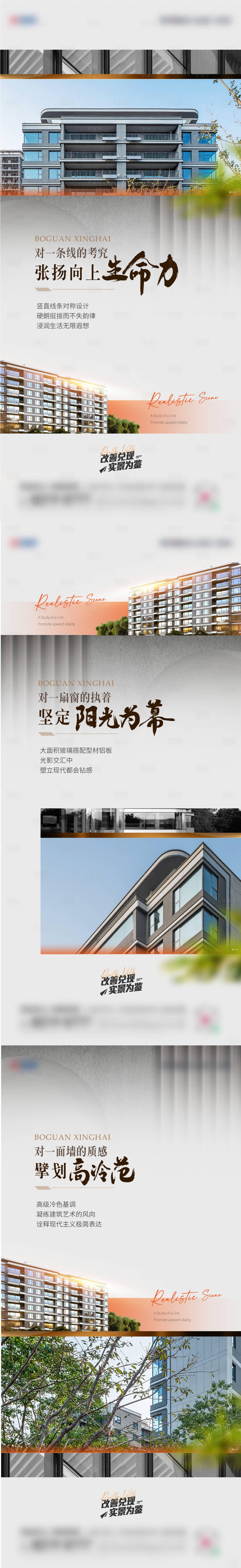 源文件下载【外立面海报】编号：68920028117373633