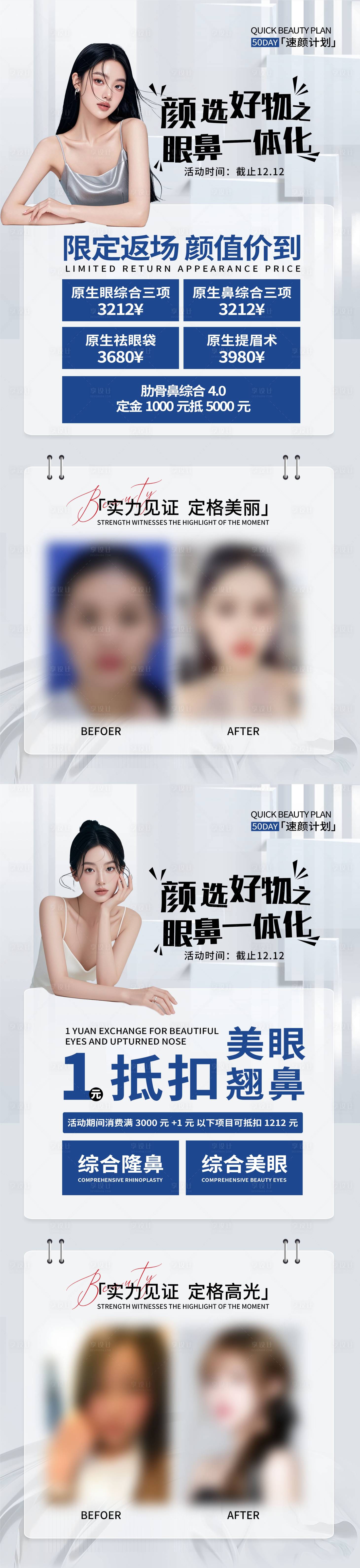源文件下載【享設計】搜索編號：47640027767393442【新年顏選好物簡約系列海報】