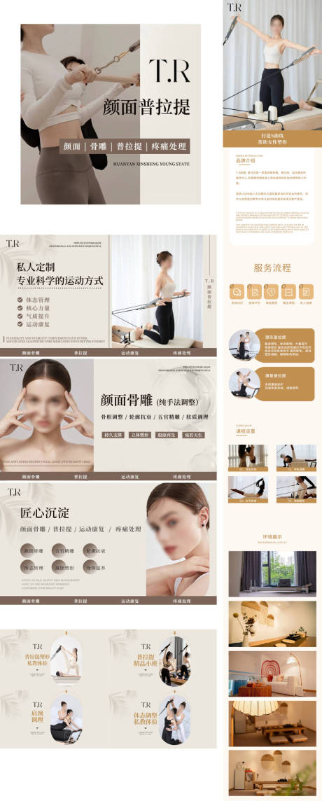 源文件下載【享設(shè)計】搜索編號：11930027847471870【普拉提美容美團(tuán)抖音大眾點評輪播團(tuán)購】