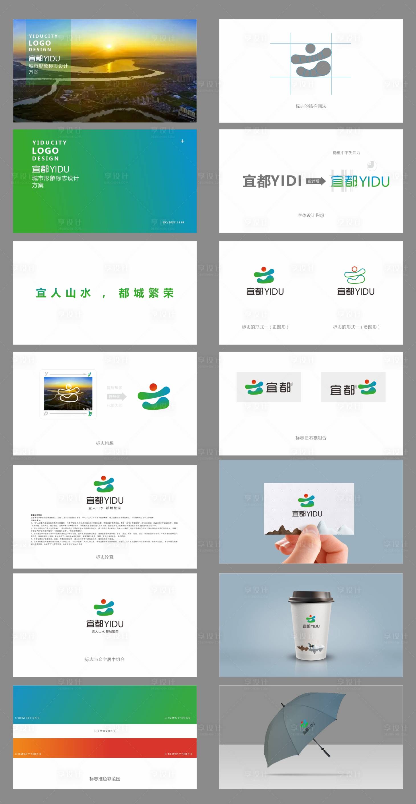 源文件下载【享设计】搜索编号：26800027797845887【城市logo设计】