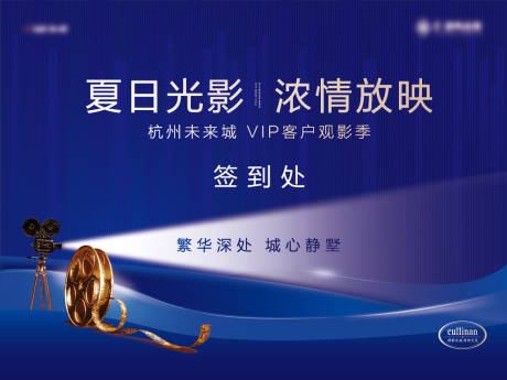 源文件下载【电影观影季活动背景】编号：40730028076564205