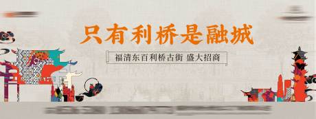 源文件下載【享設計】搜索編號：24280027736863186【中式招商活動背景板】