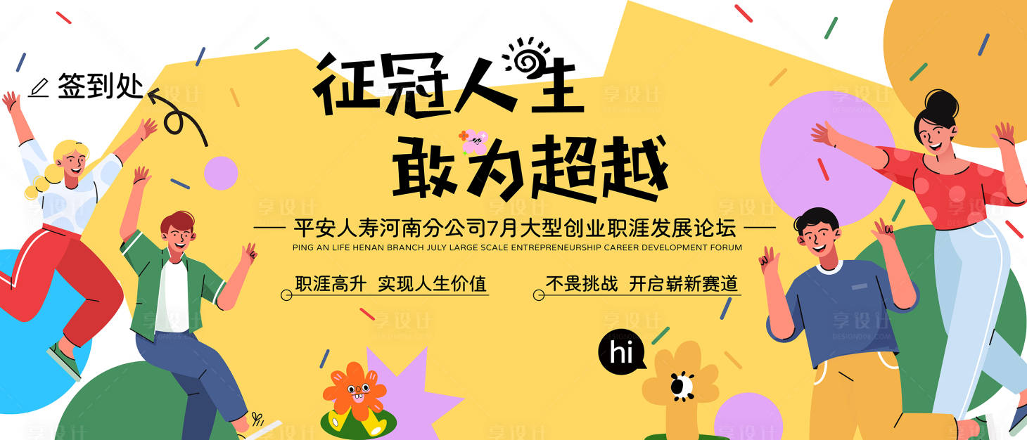 源文件下载【享设计】搜索编号：25310027688188014【会议主画面背景kv】