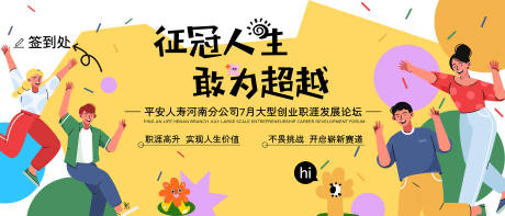 会议主画面背景kv