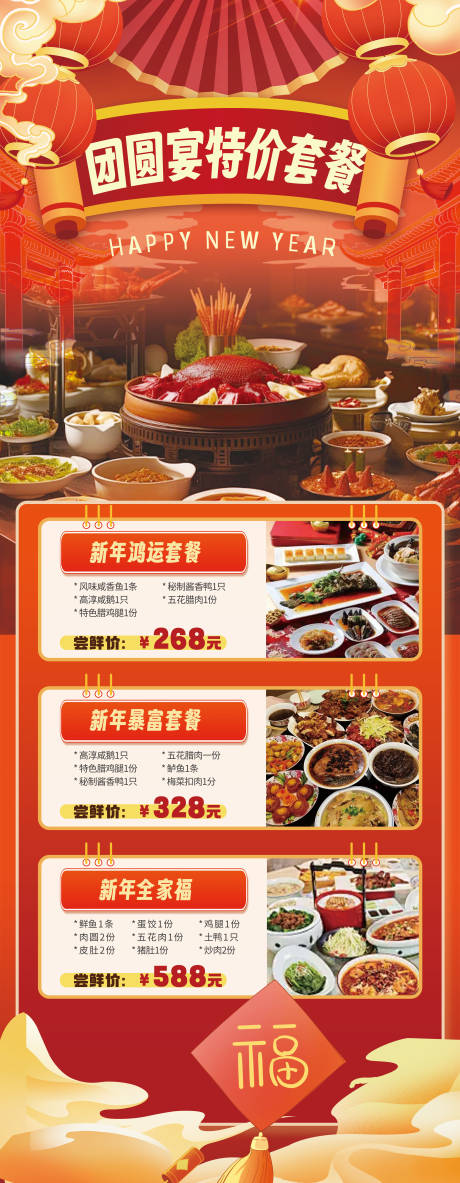 源文件下载【婚宴餐饮易拉宝】编号：81830028109322994