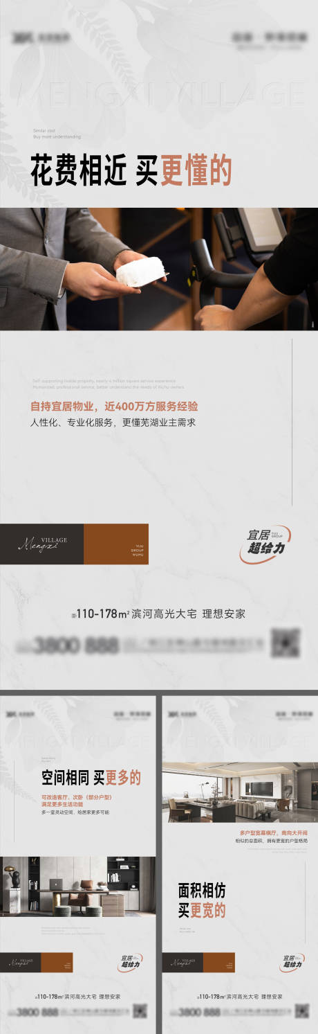 源文件下载【产品价值系列海报】编号：84480027980852445