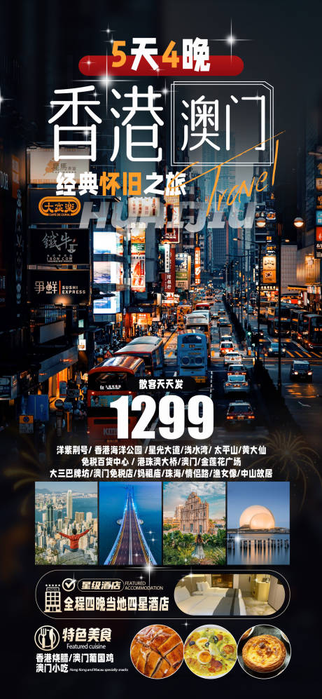 源文件下载【香港澳门】编号：94170027978859671