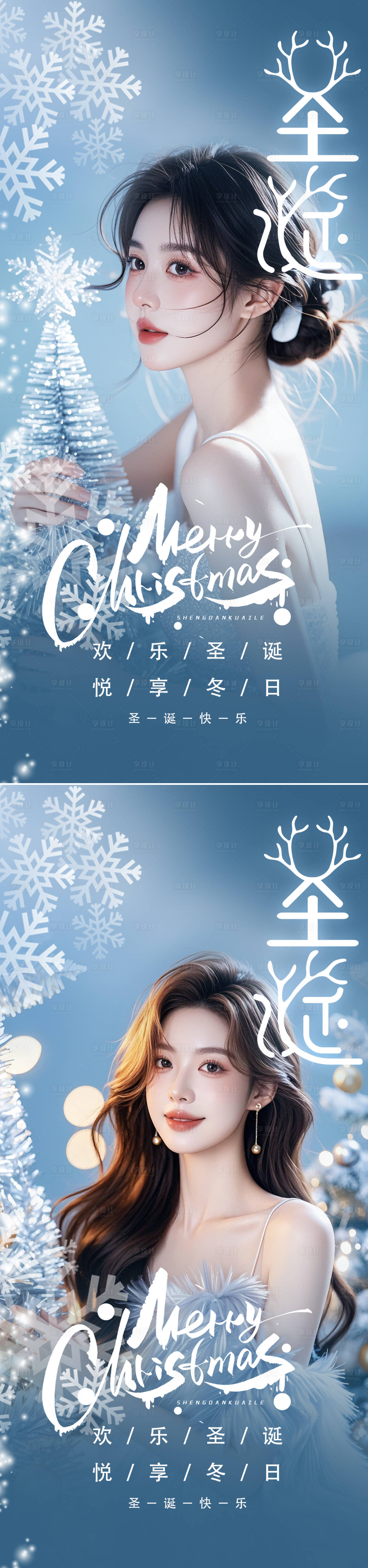 源文件下载【享设计】搜索编号：30300027857663342【圣诞节节日移动端海报】