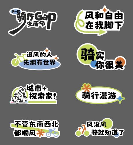 源文件下载【享设计】搜索编号：11950027972988275【骑行手举牌】
