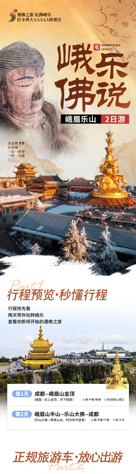 源文件下载【峨乐佛说详情页】编号：38020027928331934